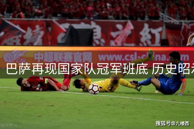 巴萨再现国家队冠军班底 历史昭示欧冠可期